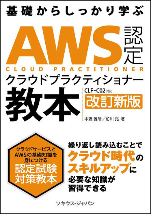 AWS-CCPv2
