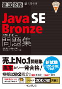 JavaSE_Bronze