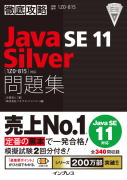 JavaSE11_Silver