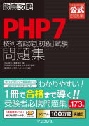 PHP7